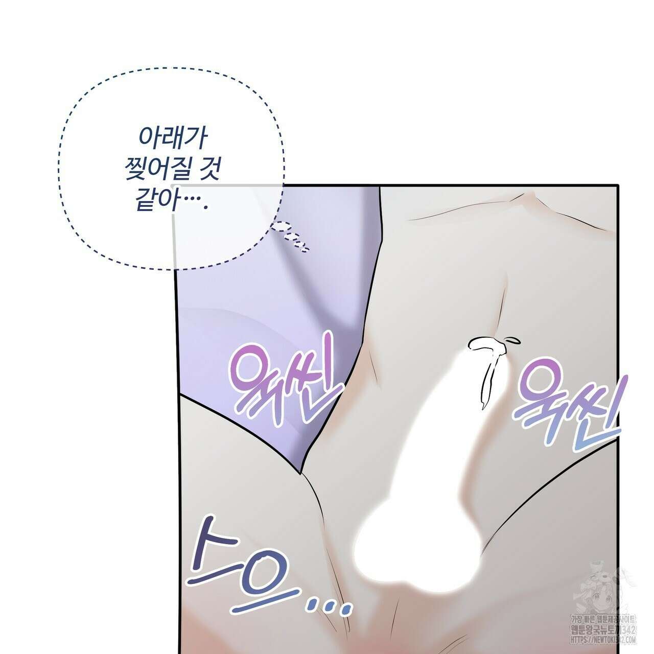 여름눈 17화 18