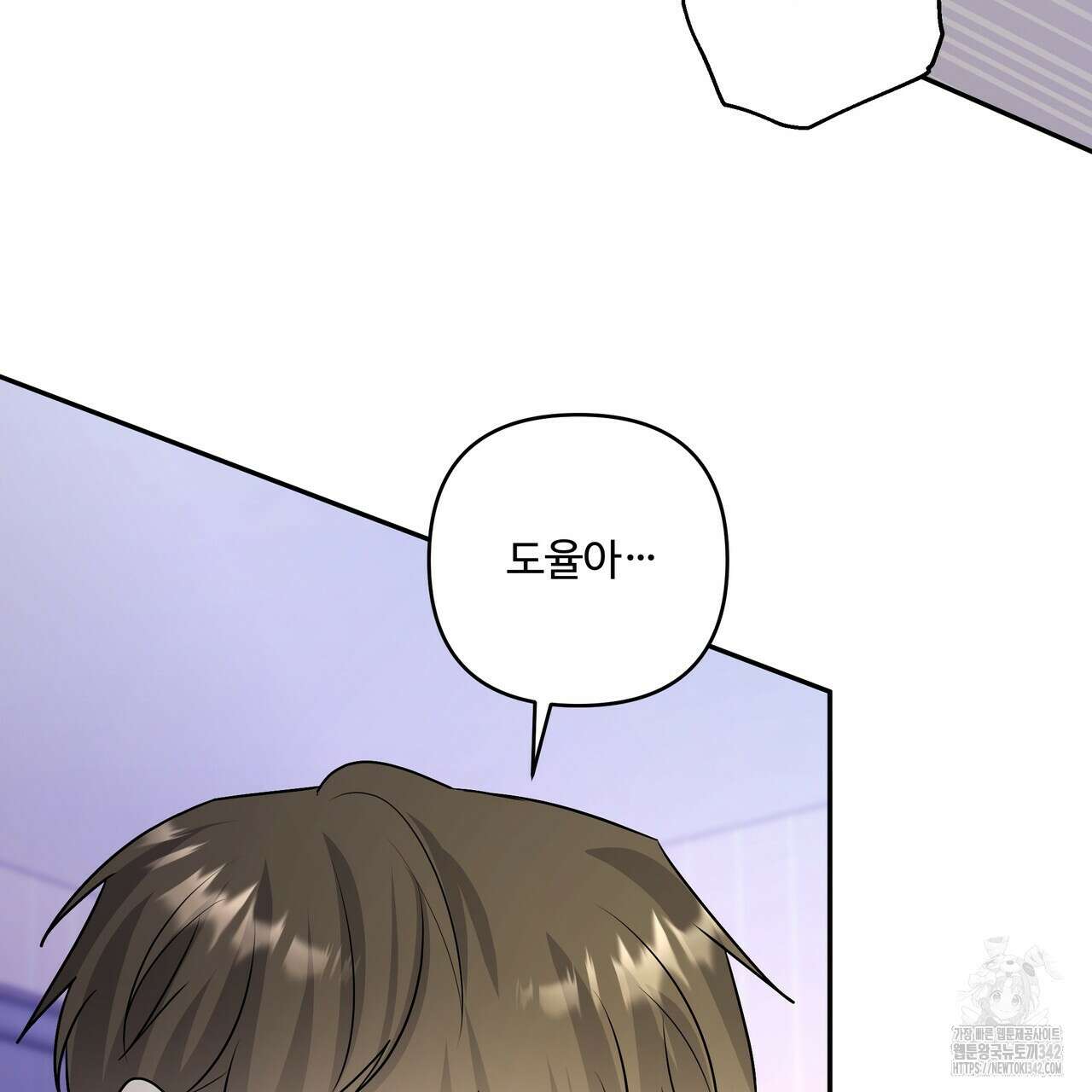여름눈 17화 22