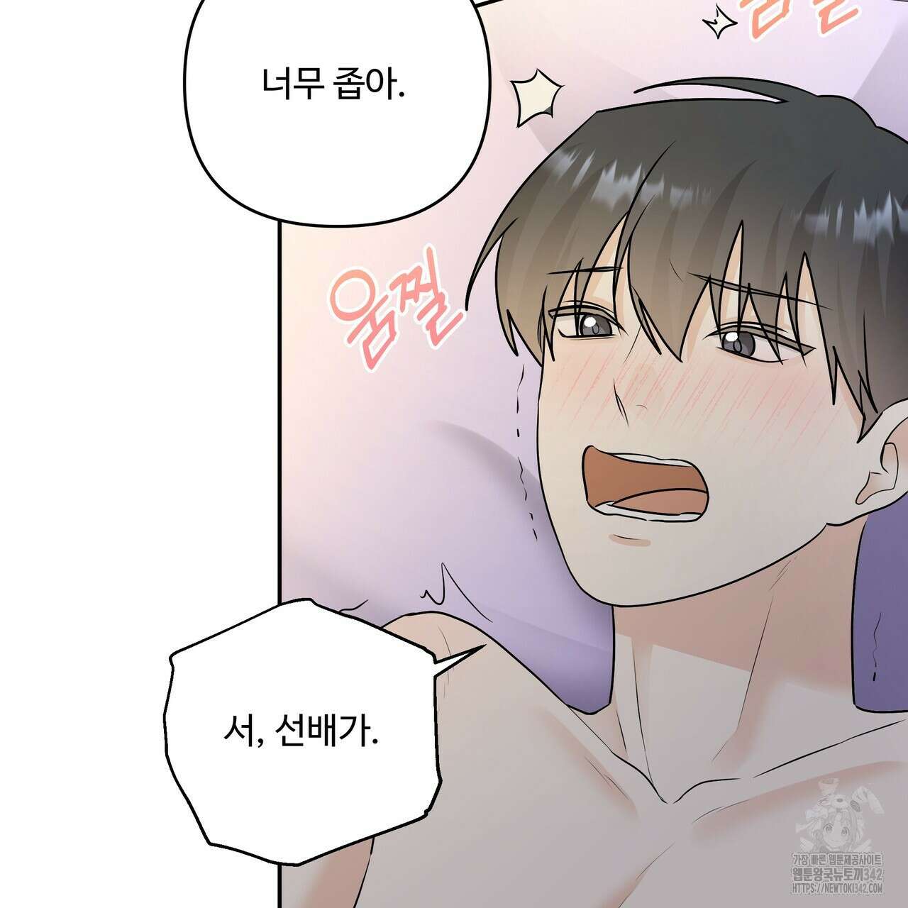 여름눈 17화 24