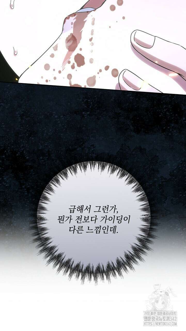 혐오 만세 35화 5