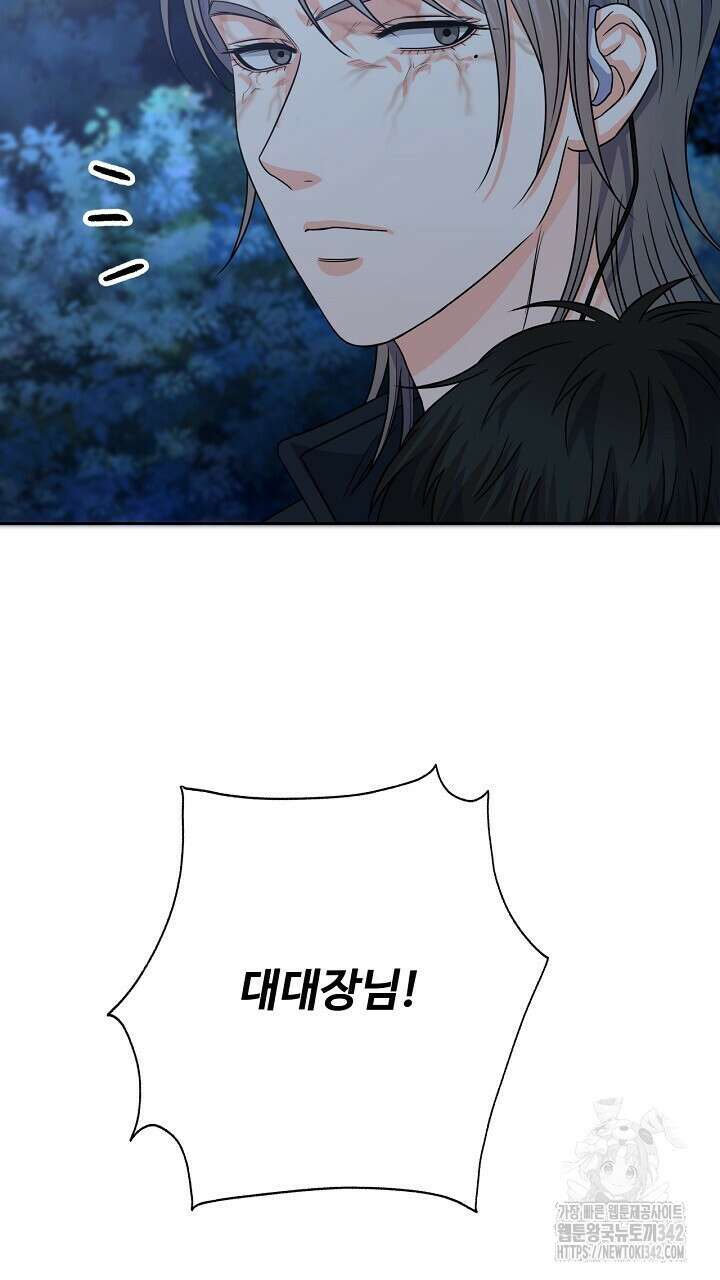 혐오 만세 35화 11