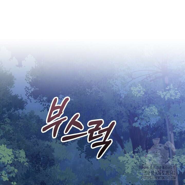 혐오 만세 35화 12