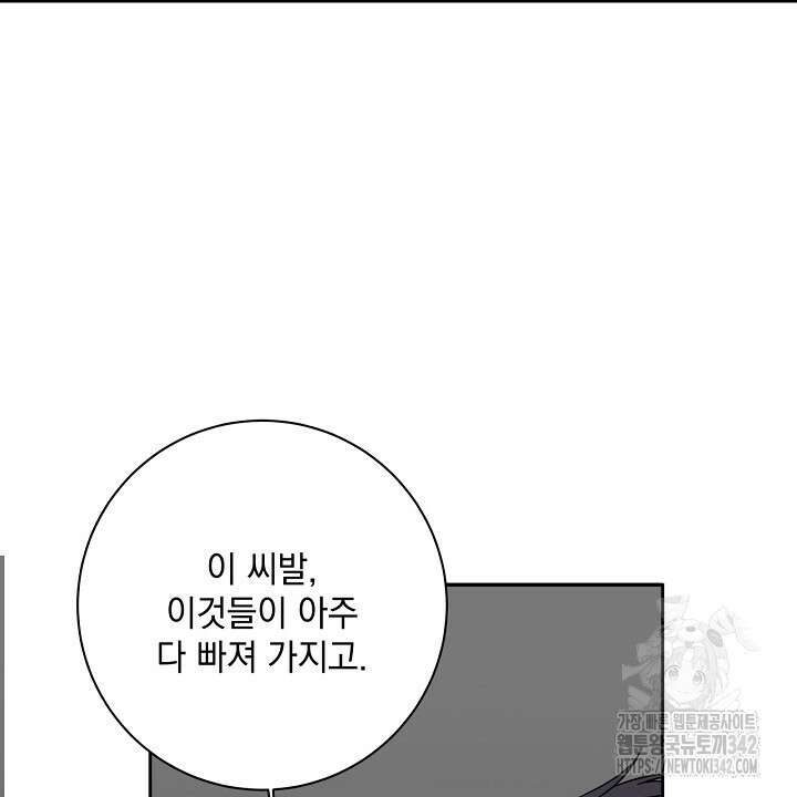혐오 만세 35화 14