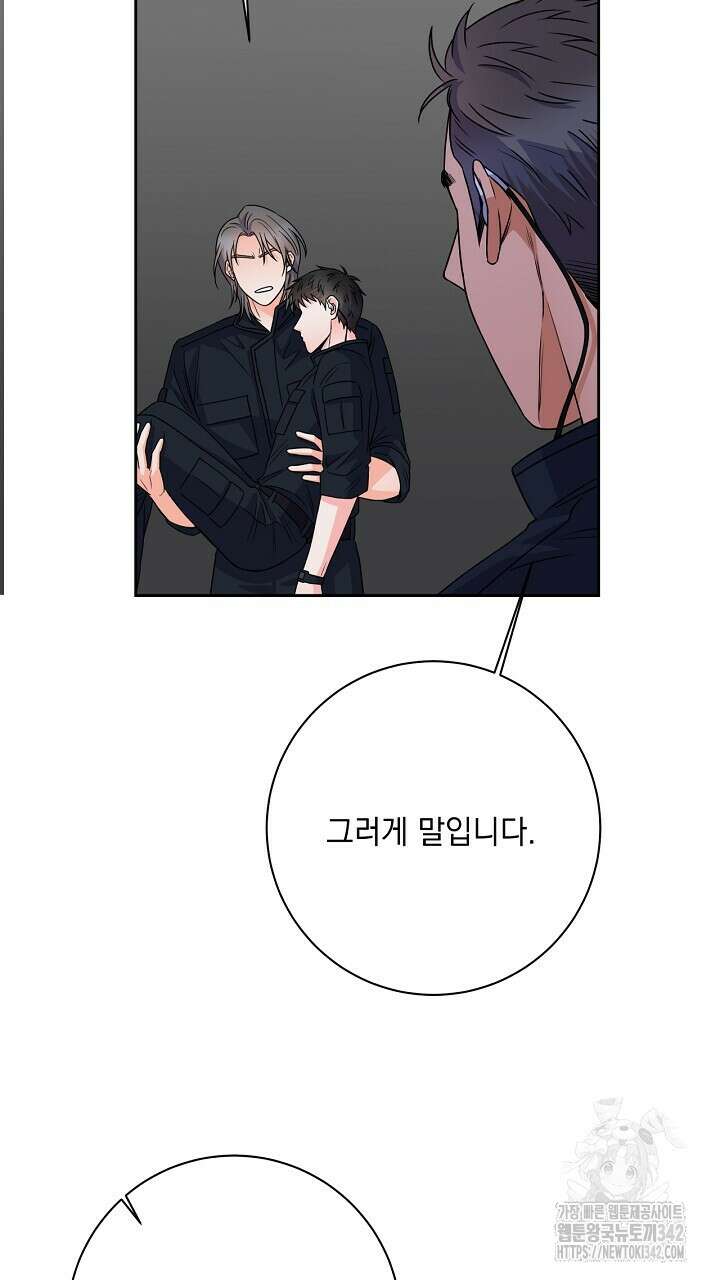 혐오 만세 35화 15