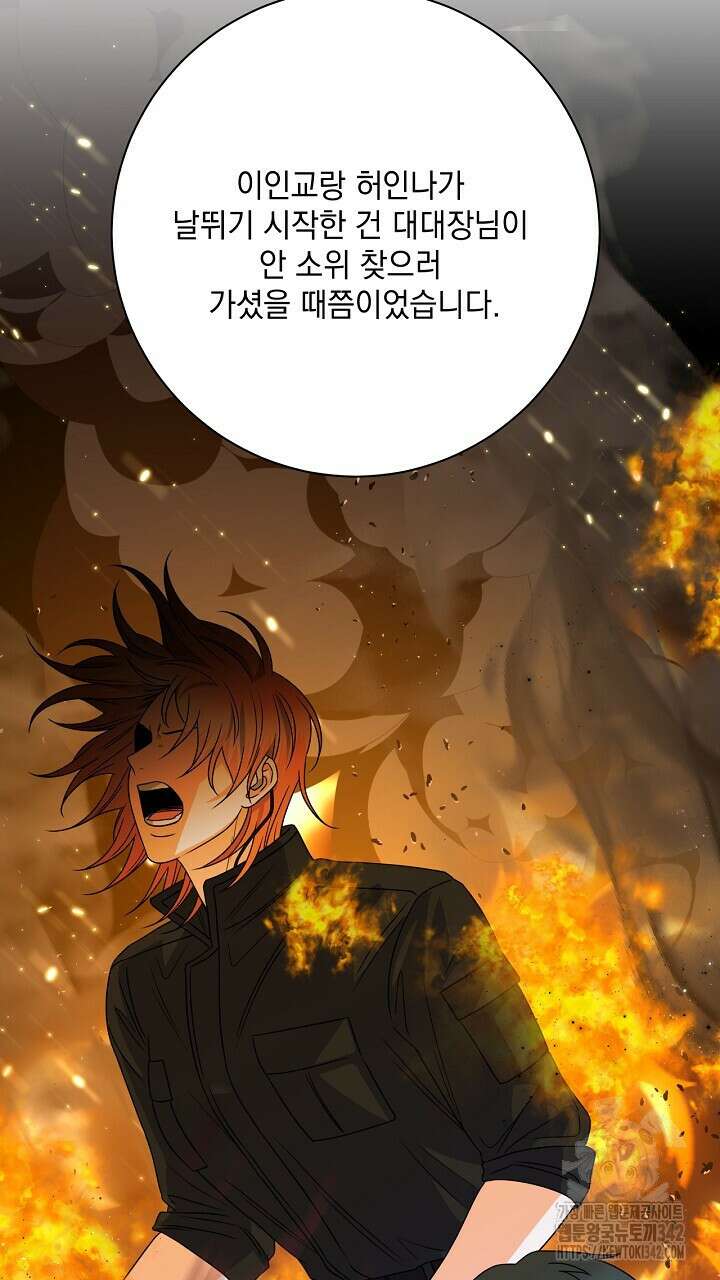 혐오 만세 35화 17