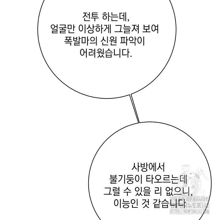 혐오 만세 35화 22