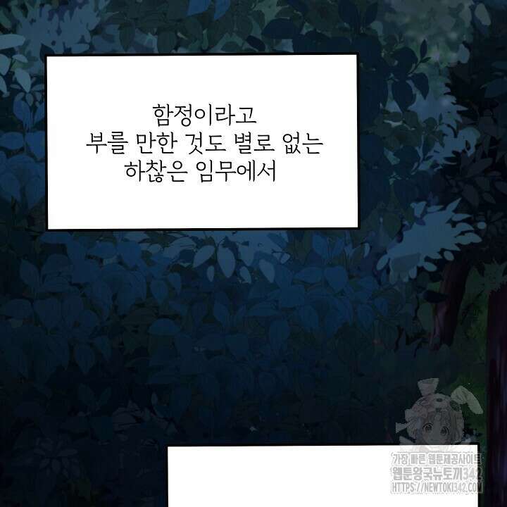 혐오 만세 35화 28