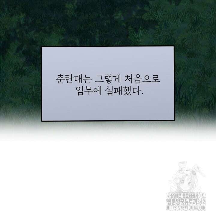 혐오 만세 35화 30