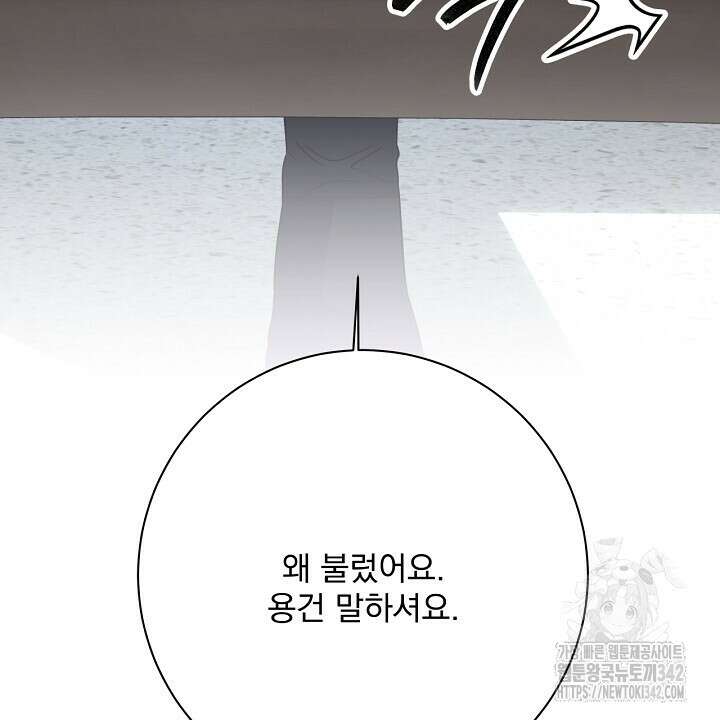 혐오 만세 35화 42