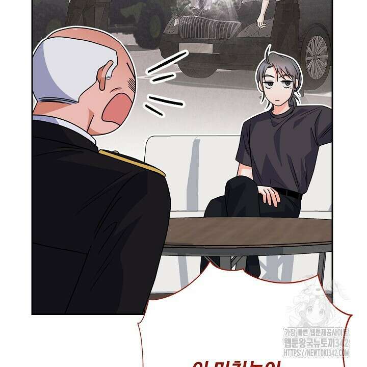 혐오 만세 35화 44