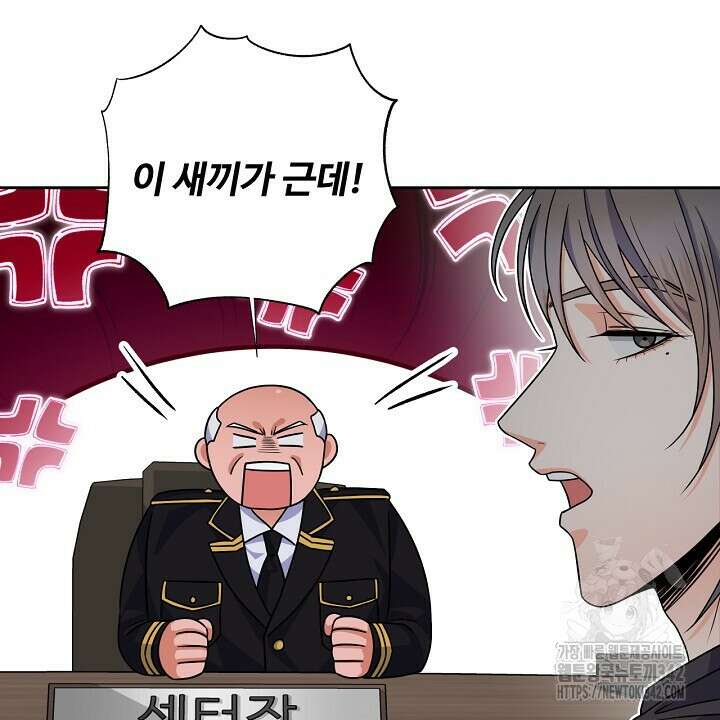 혐오 만세 35화 48