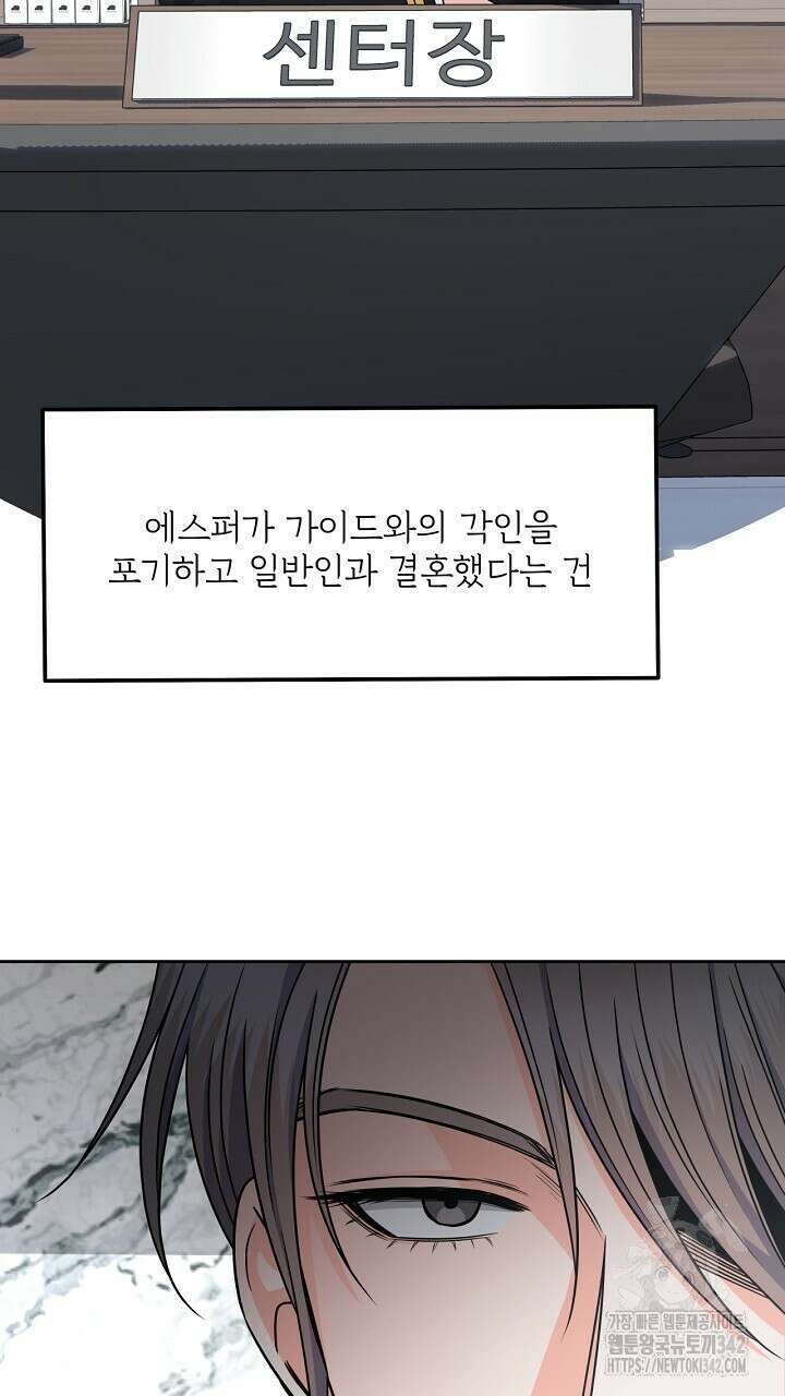 혐오 만세 35화 51