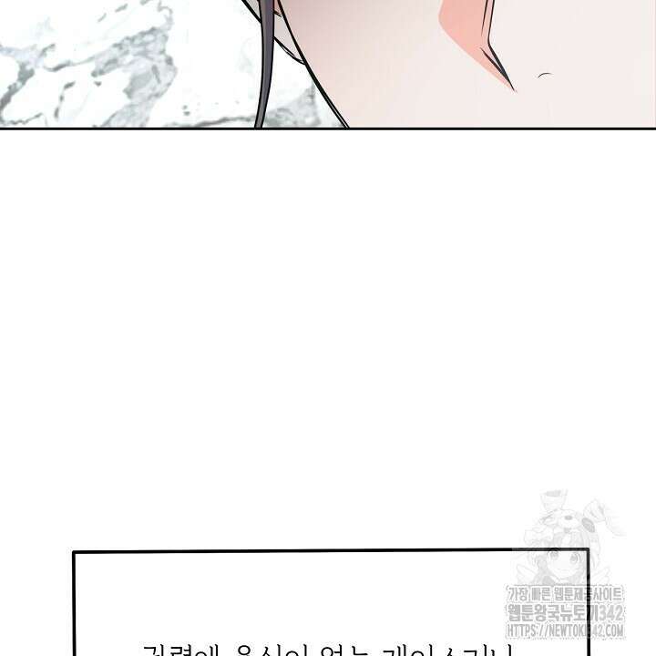 혐오 만세 35화 52