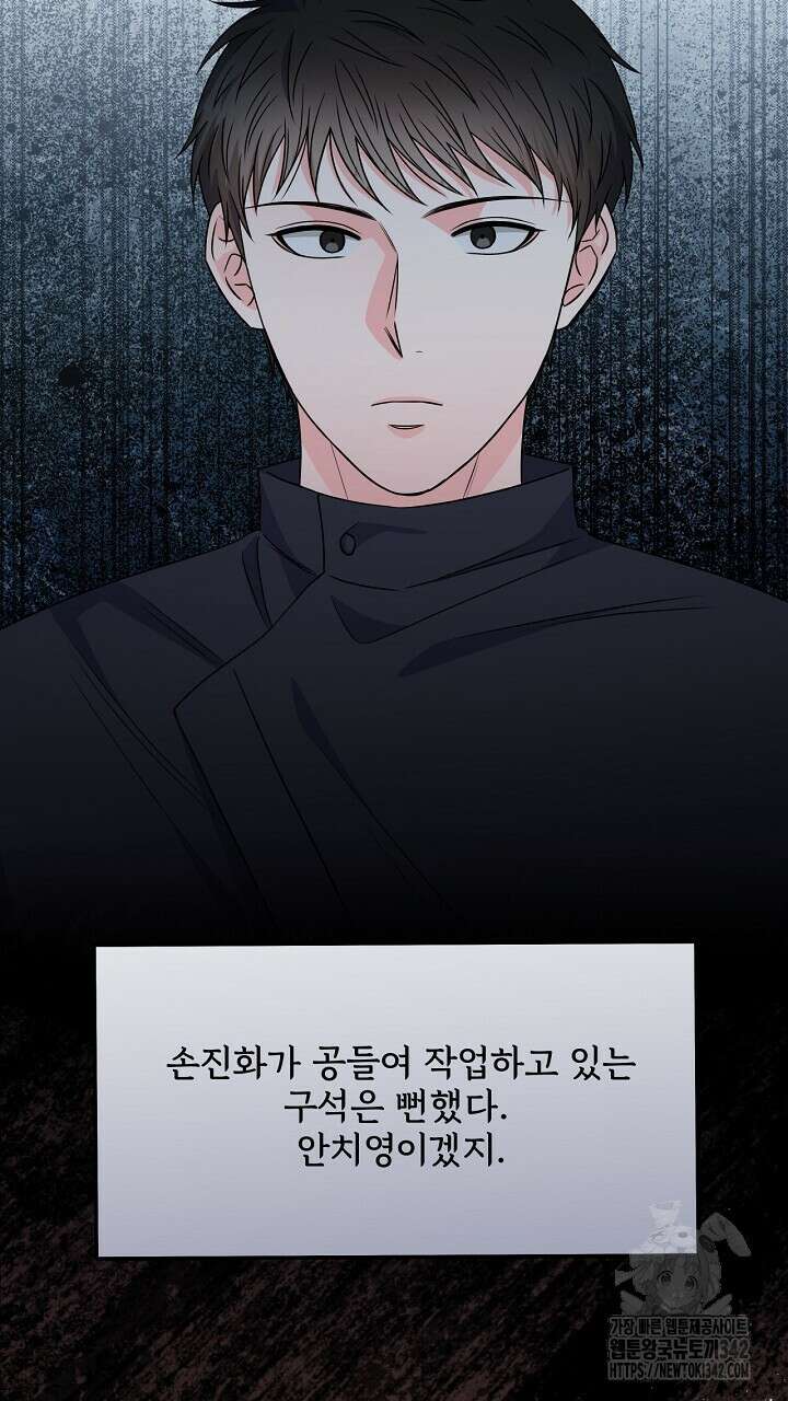 혐오 만세 35화 55