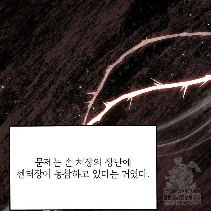 혐오 만세 35화 56