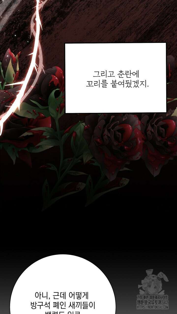 혐오 만세 35화 57