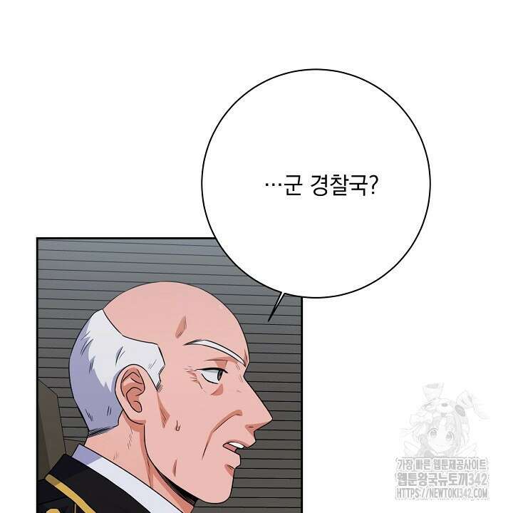 혐오 만세 35화 60