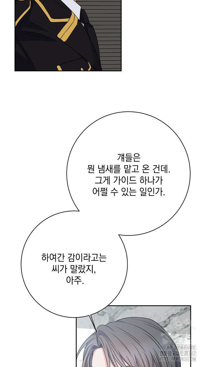 혐오 만세 35화 61