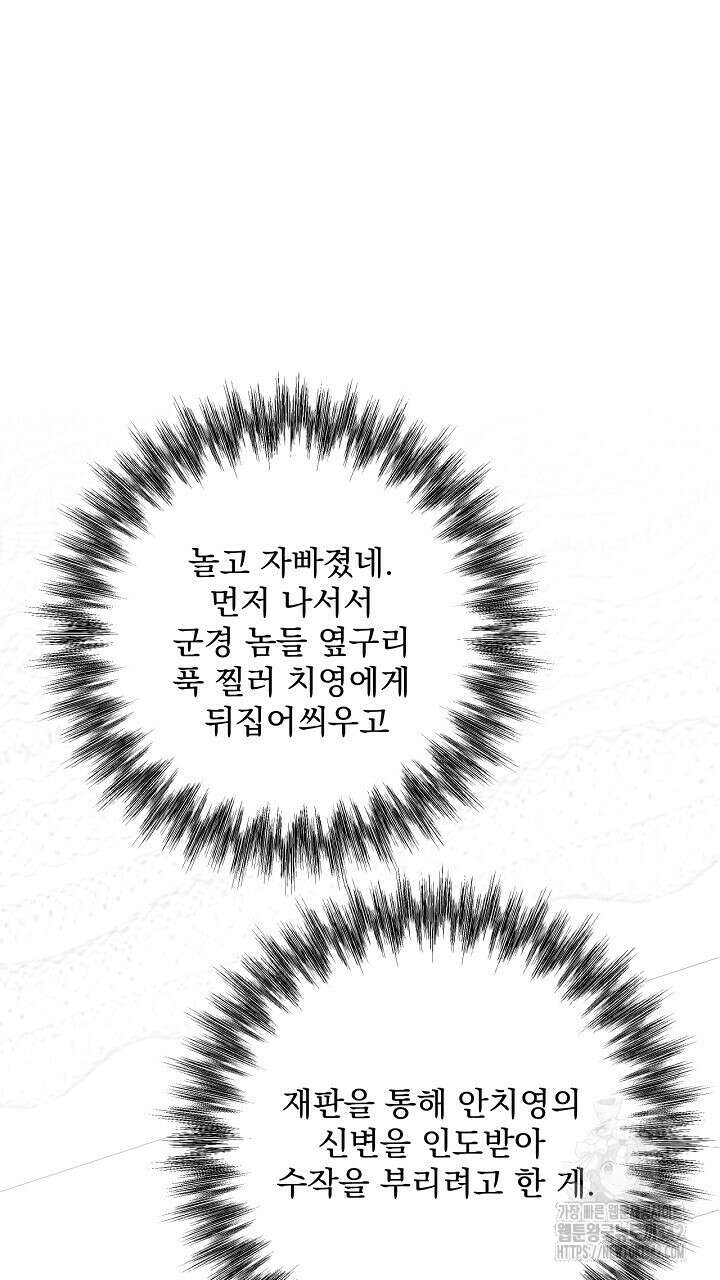 혐오 만세 35화 65
