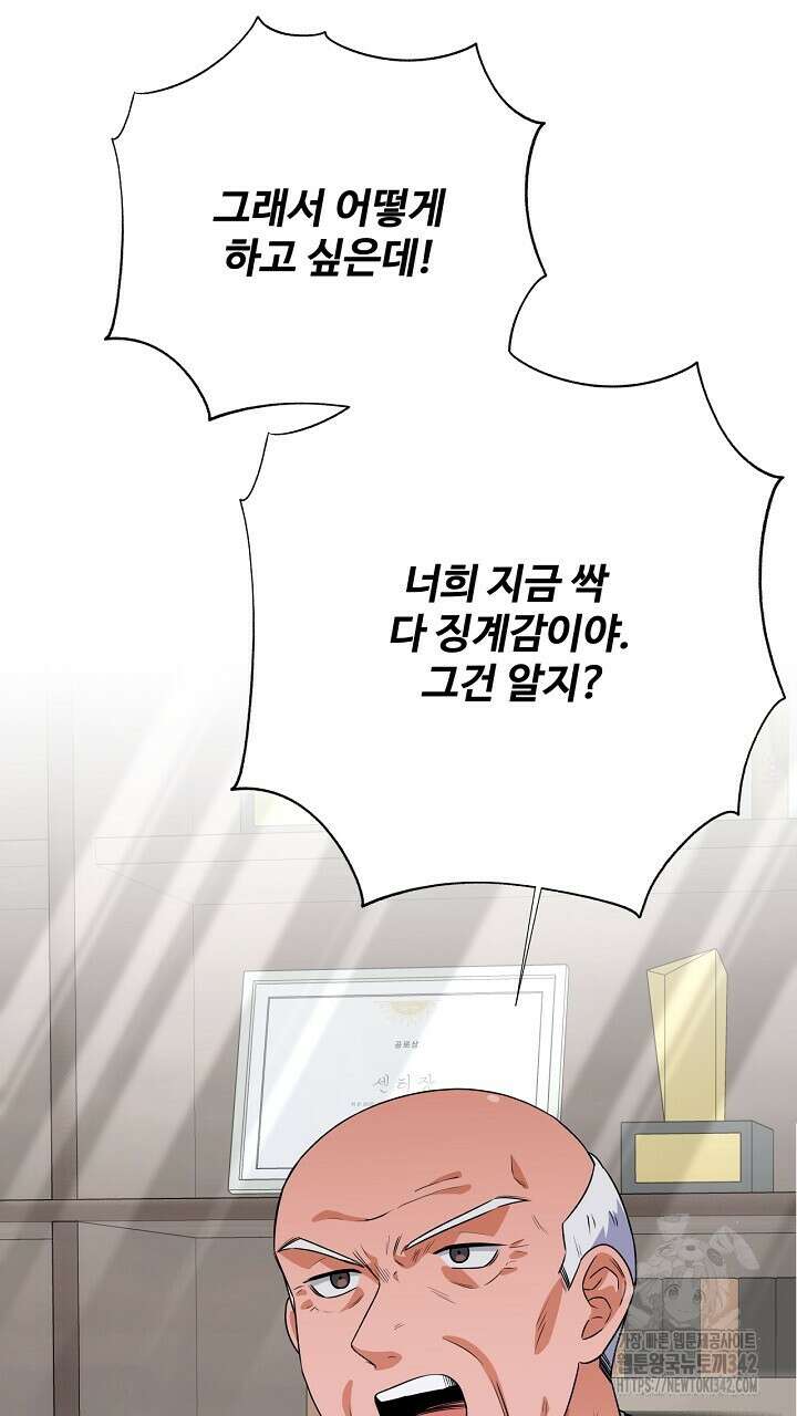 혐오 만세 35화 69