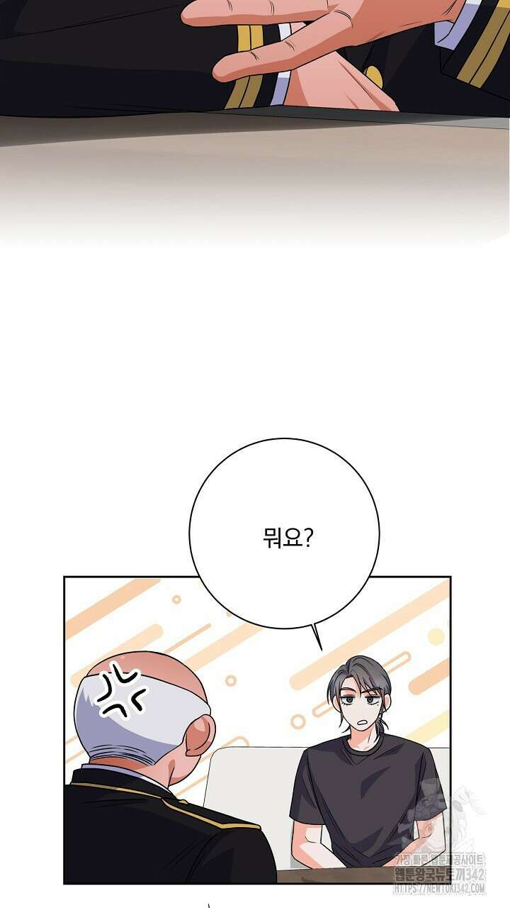 혐오 만세 35화 71