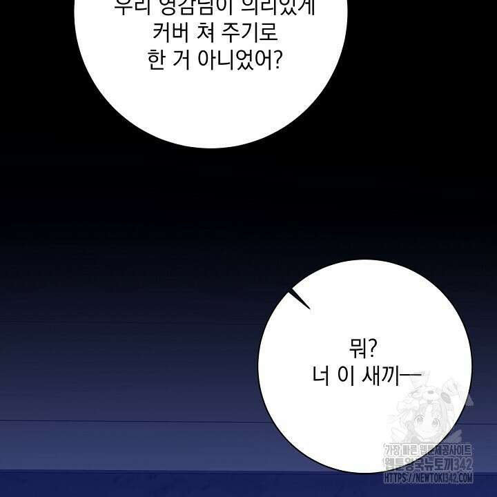 혐오 만세 35화 74