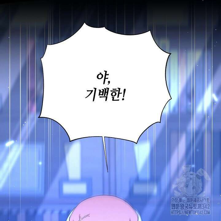 혐오 만세 35화 82