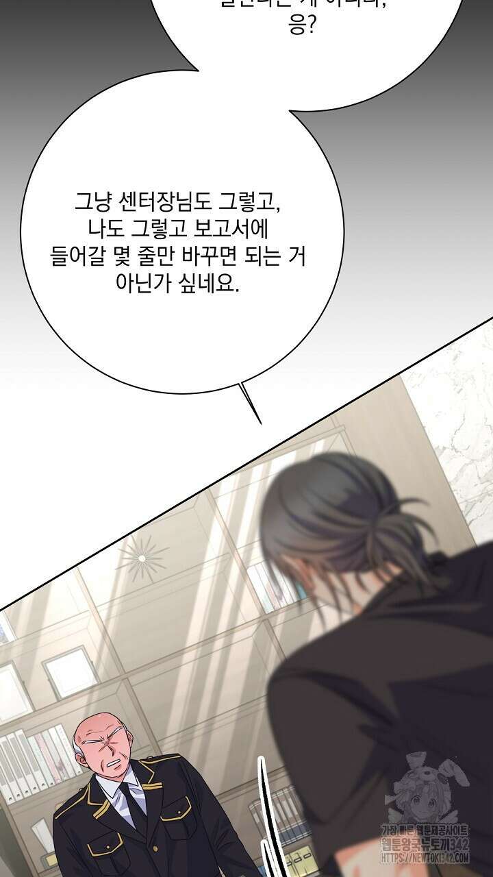 혐오 만세 35화 85