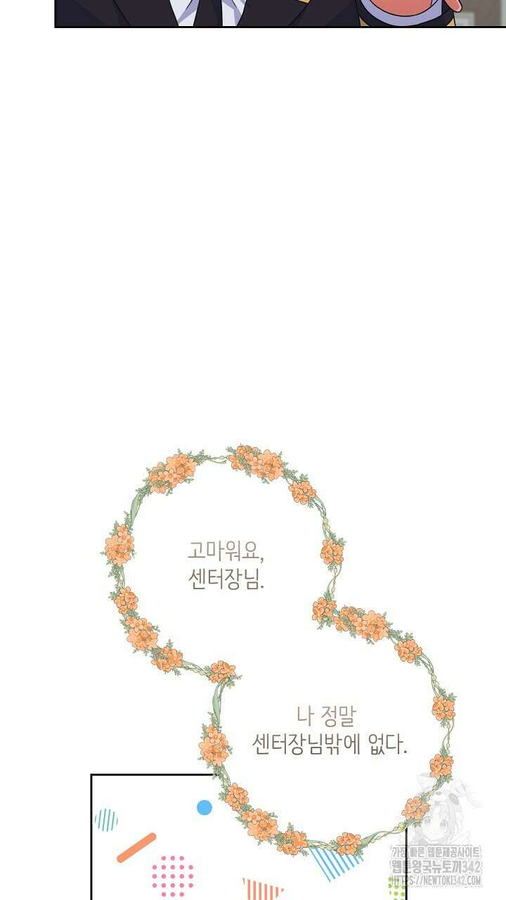 혐오 만세 35화 91