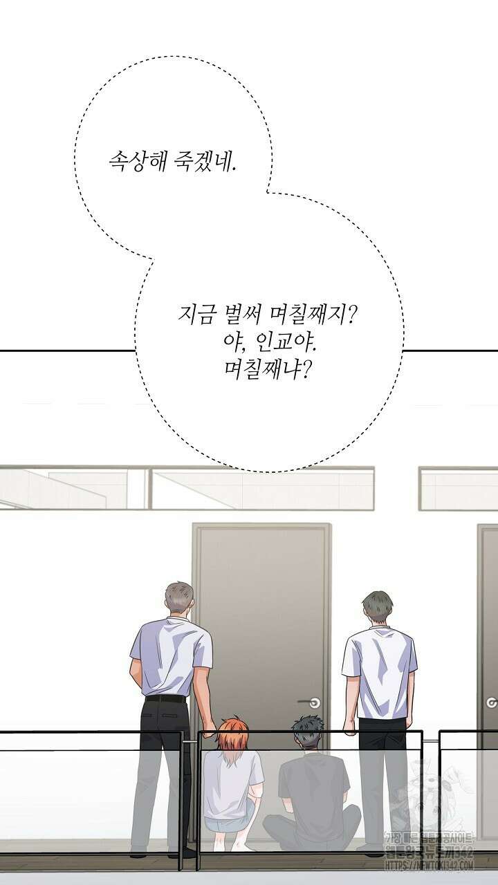 혐오 만세 35화 97