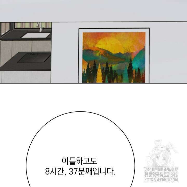 혐오 만세 35화 98