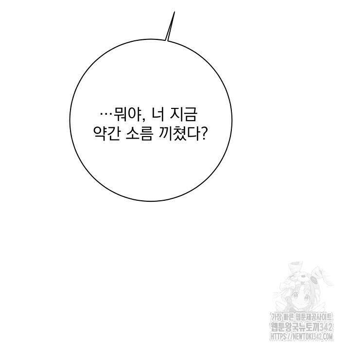 혐오 만세 35화 100