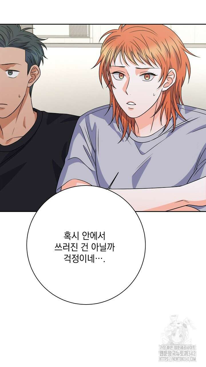 혐오 만세 35화 101