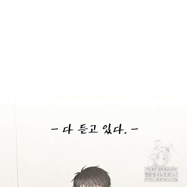 혐오 만세 35화 102