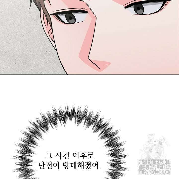 혐오 만세 35화 104