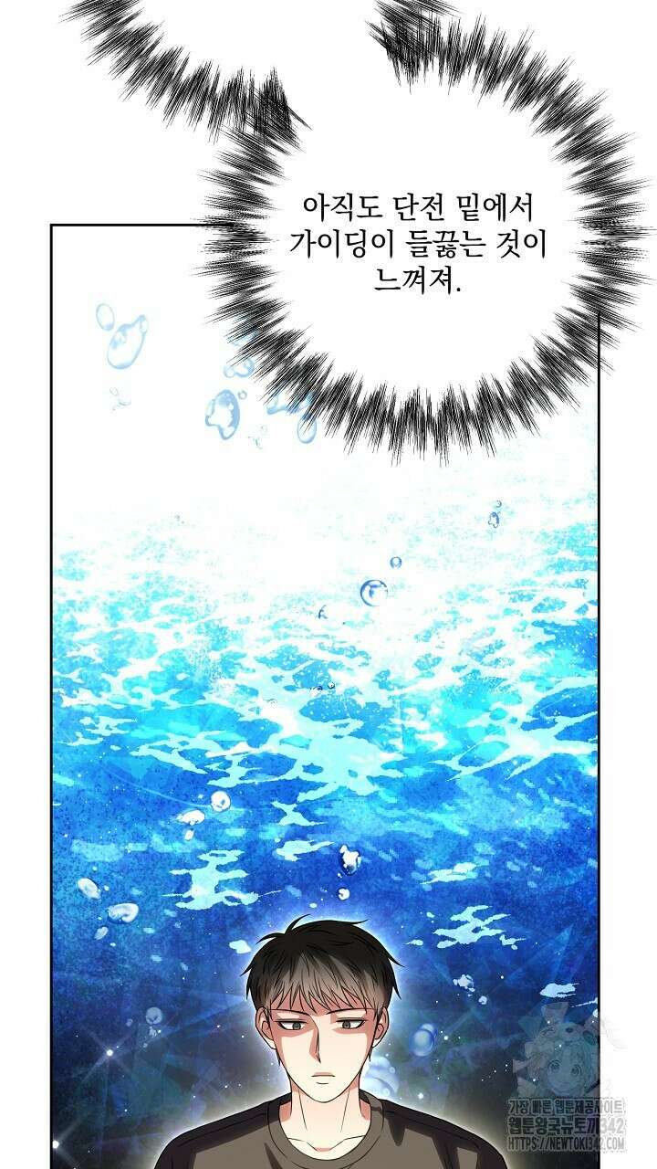 혐오 만세 35화 105