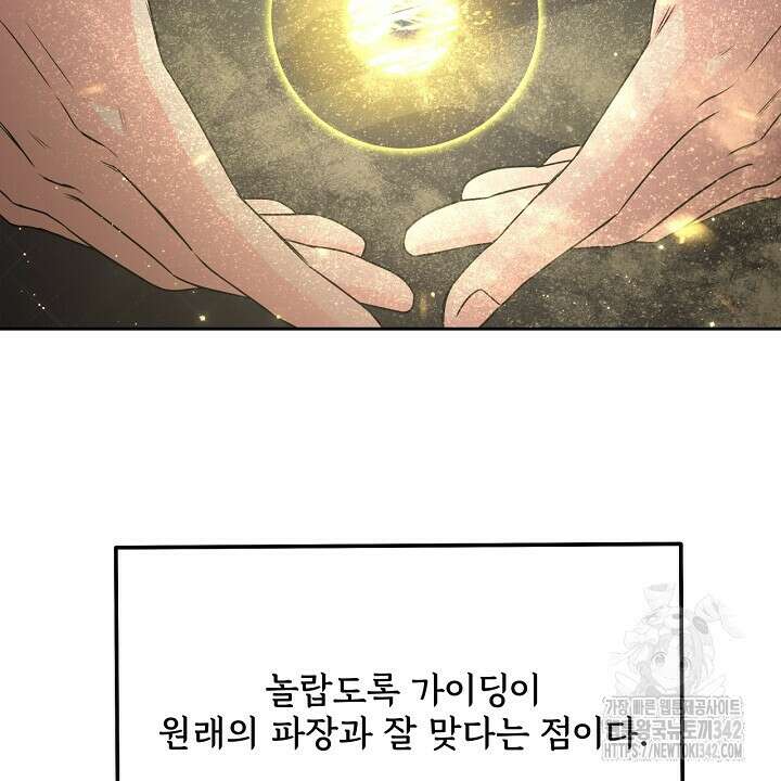 혐오 만세 35화 108