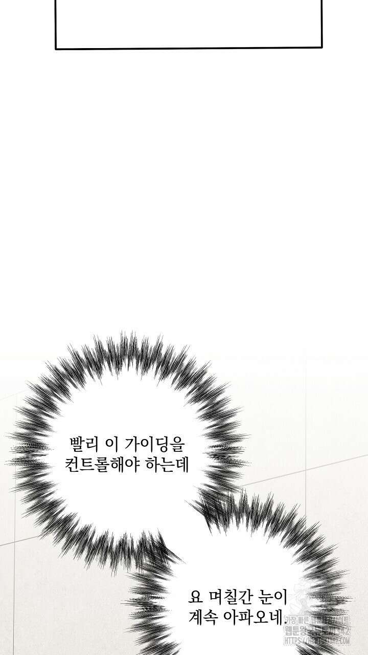 혐오 만세 35화 109