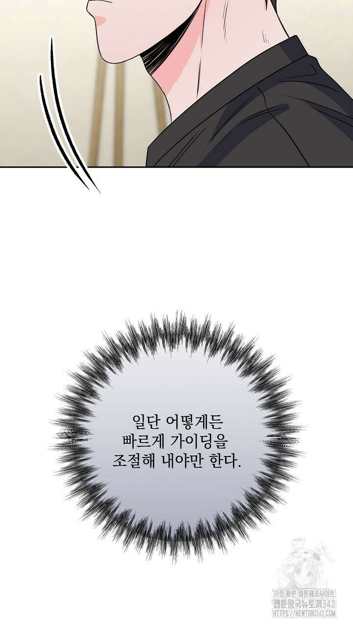 혐오 만세 35화 115
