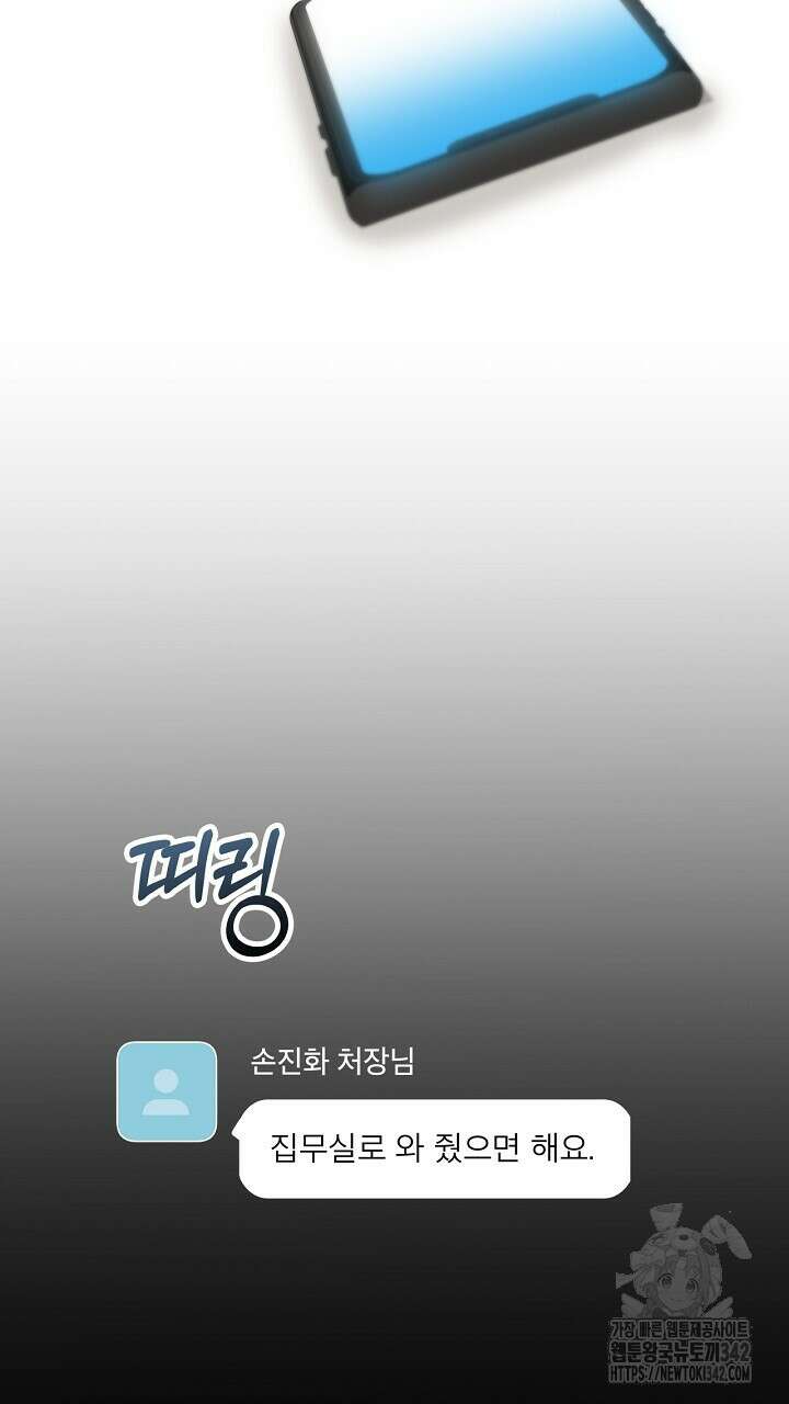 혐오 만세 35화 119