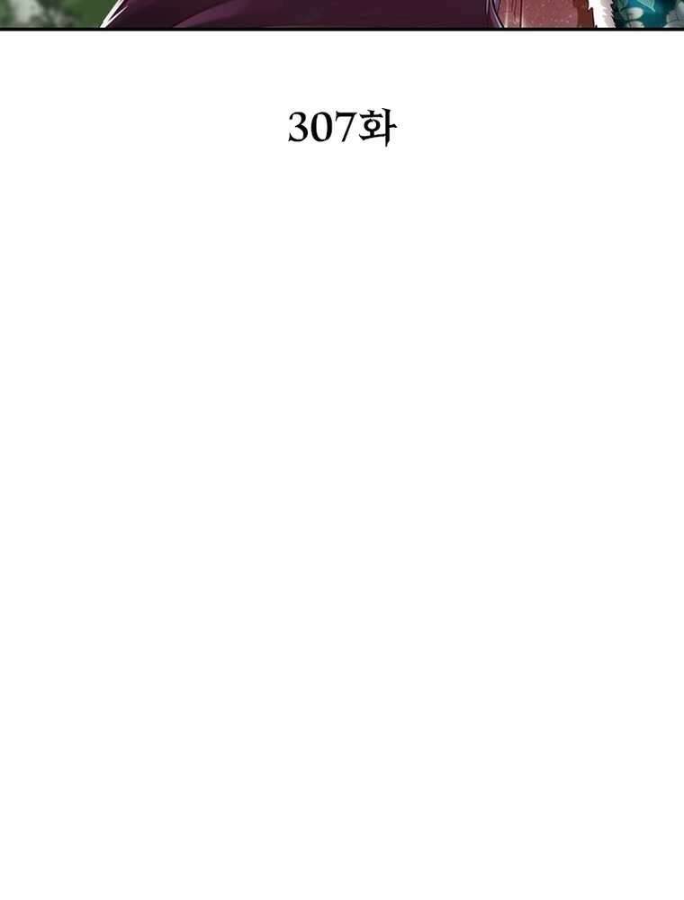 소르골 전기:천년전쟁 307화 2