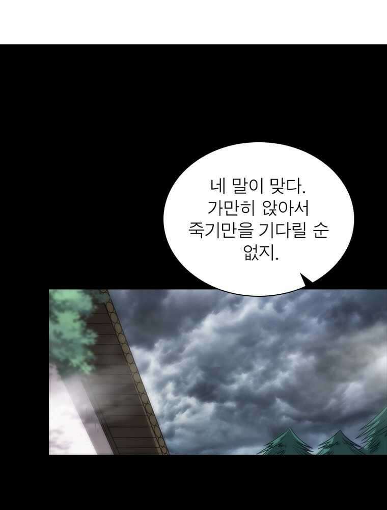 소르골 전기:천년전쟁 307화 3