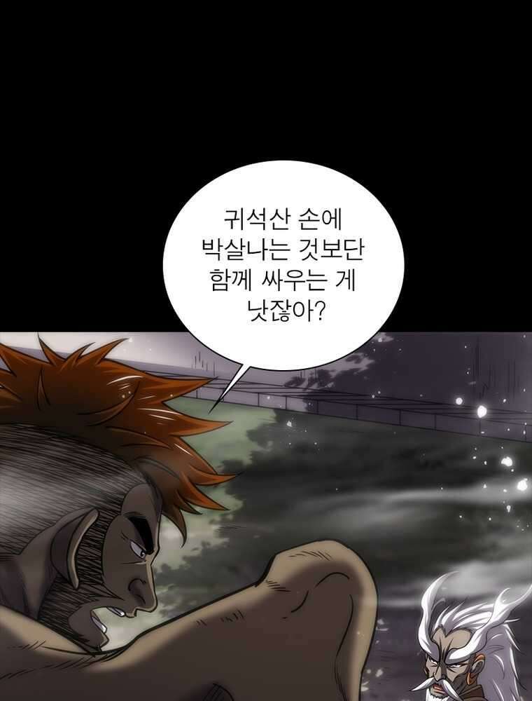 소르골 전기:천년전쟁 307화 4