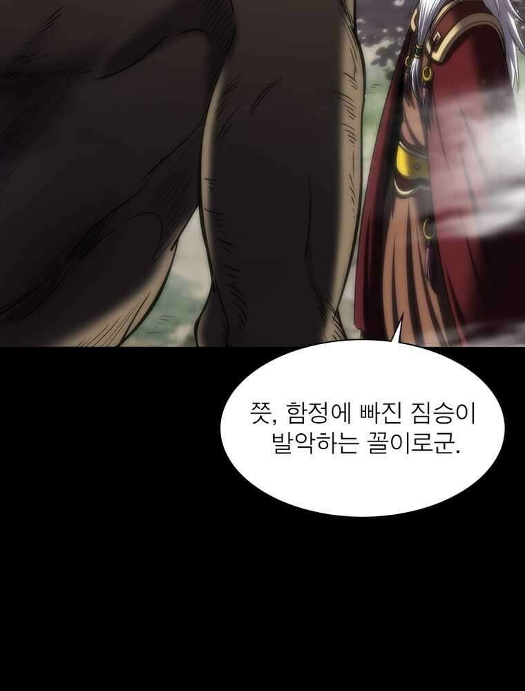 소르골 전기:천년전쟁 307화 5