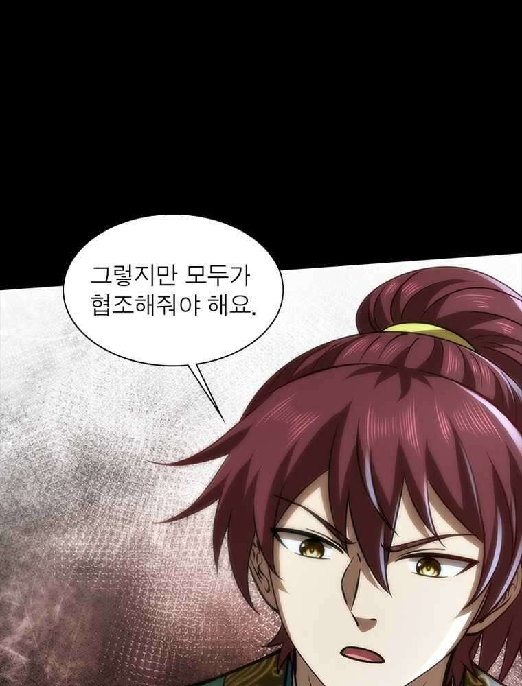 소르골 전기:천년전쟁 307화 9