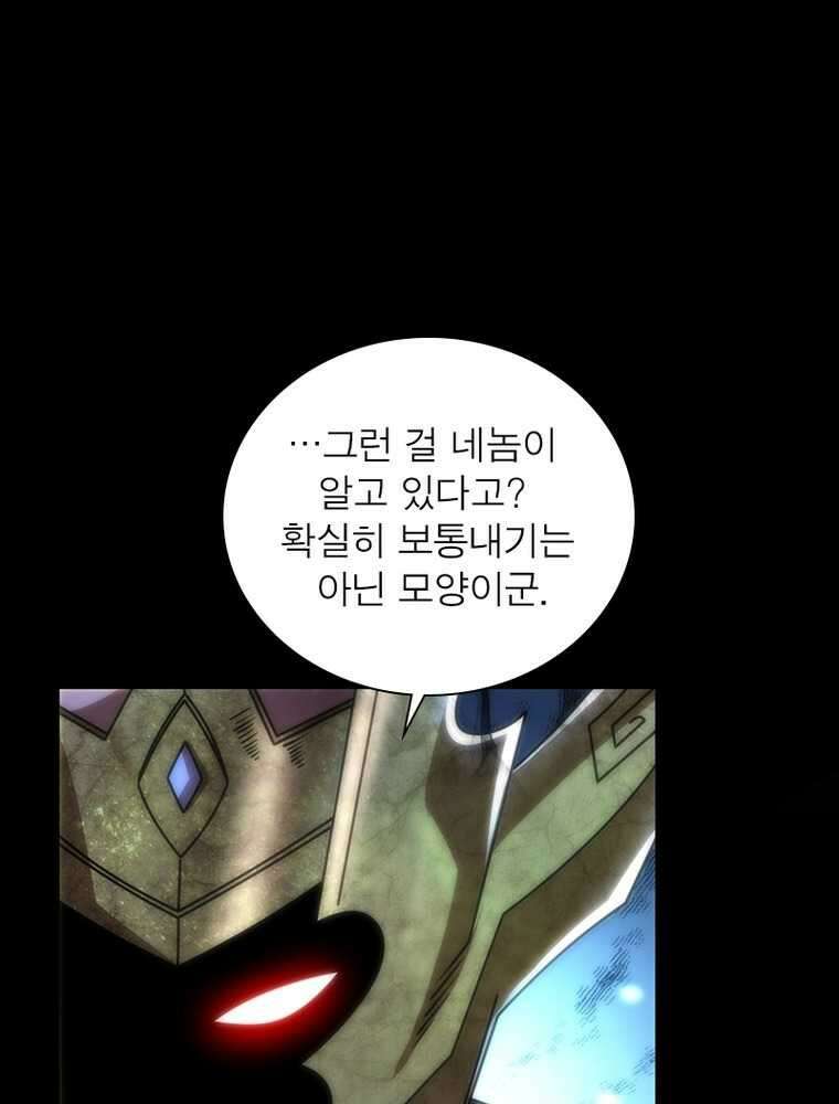 소르골 전기:천년전쟁 307화 11