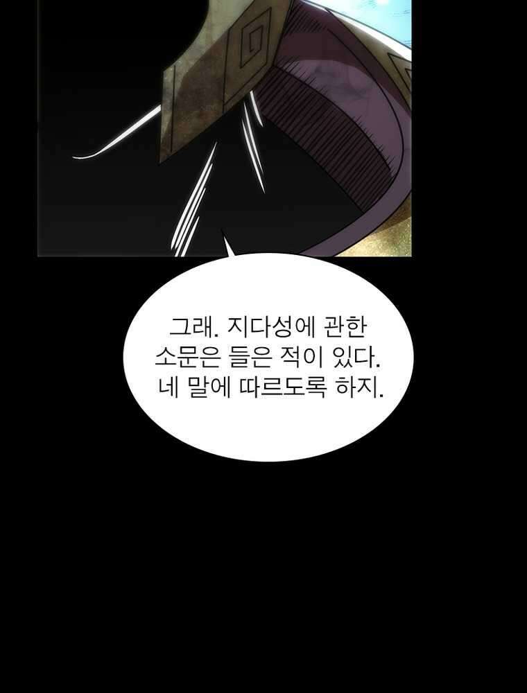 소르골 전기:천년전쟁 307화 12