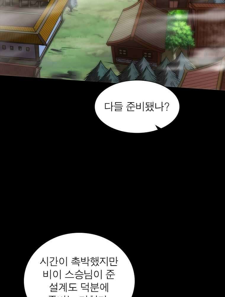 소르골 전기:천년전쟁 307화 14