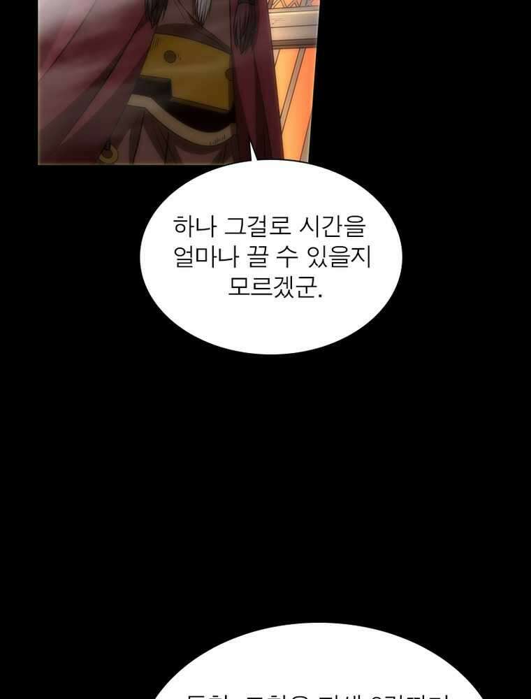 소르골 전기:천년전쟁 307화 16