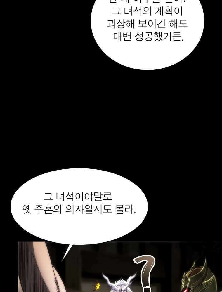 소르골 전기:천년전쟁 307화 18